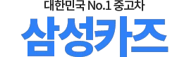 삼성카즈